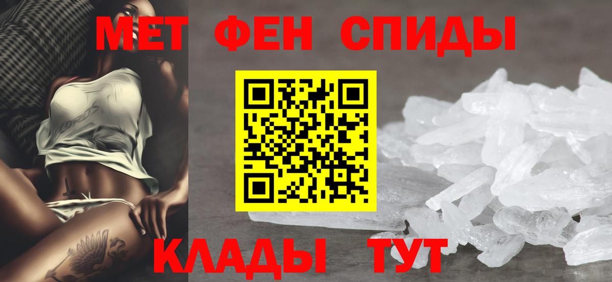 АМФЕТАМИН 97% Звенигород