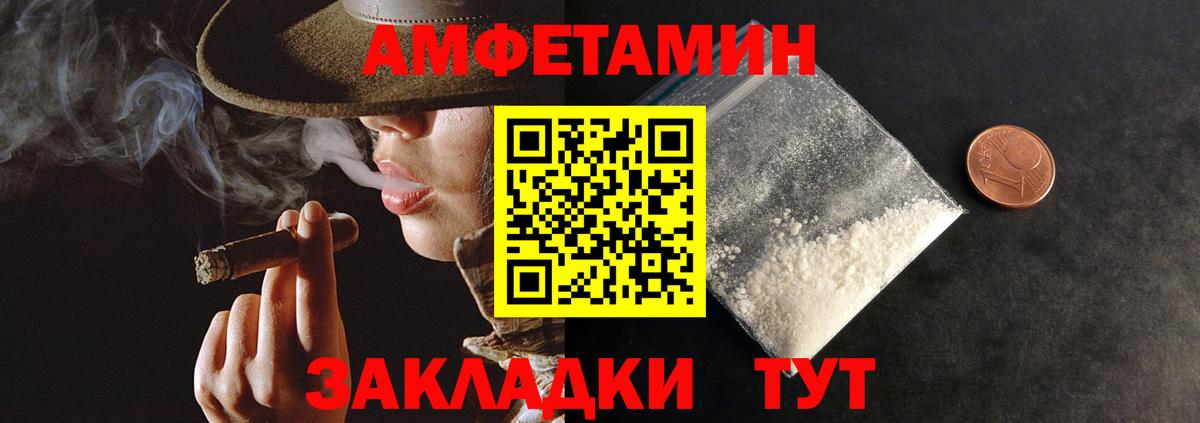 Звенигород  АМФ VHQ  Amphetamine  Вход с VPN 