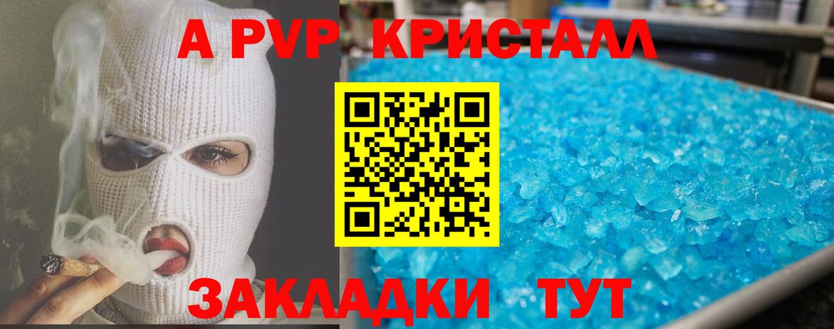 Alfa_PVP СК  Вход с VPN  Alpha PVP  Звенигород  Альфа ПВП кристаллы 