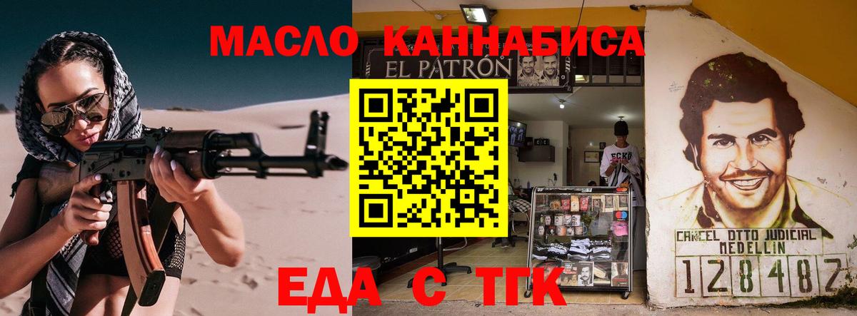 Звенигород  Печенье с ТГК марихуана  Вход с VPN 