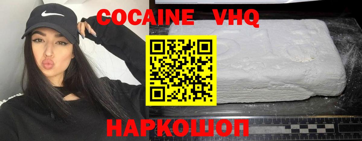 COCAIN Колумбийский Звенигород