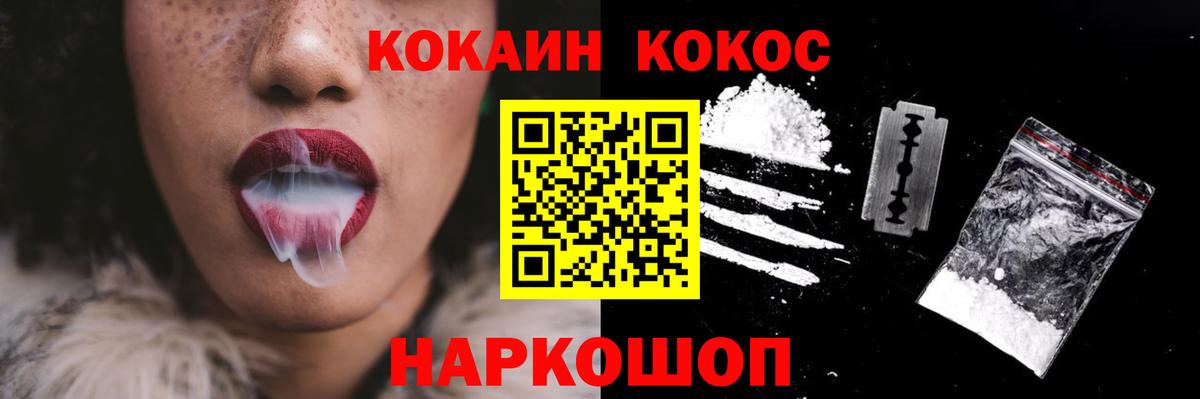 Cocaine FishScale  Вход с VPN  Звенигород  Кокаин Columbia 