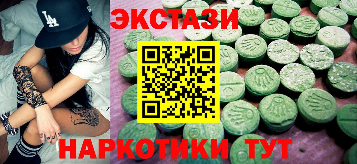 Звенигород  Ecstasy 280 MDMA  Экстази  ЭКСТАЗИ TESLA  Вход с VPN 
