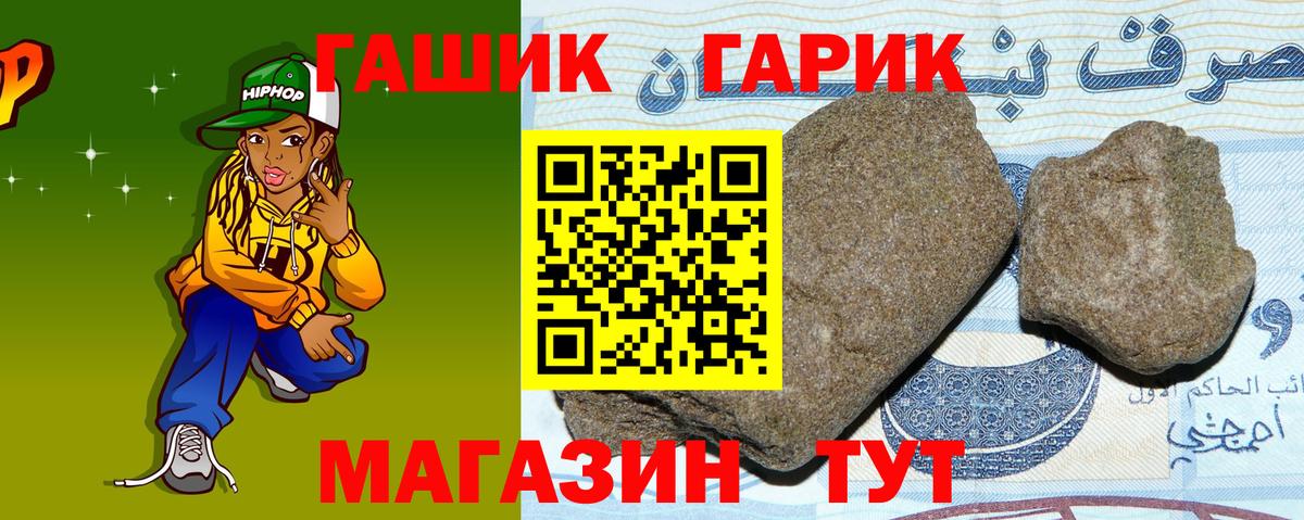 ГАШ  ГАШИШ индика сатива  Вход с VPN  ГАШ 40% ТГК  Звенигород 