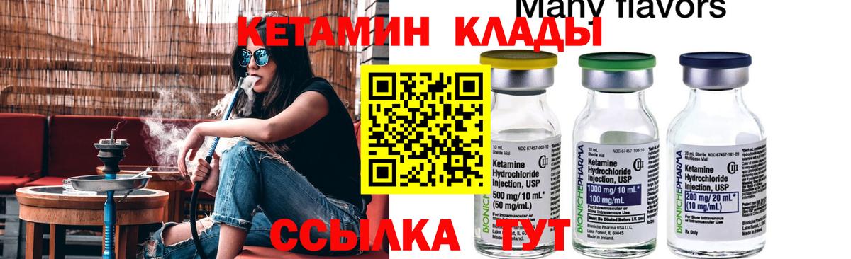 Звенигород  блэк спрут ссылка  Вход с VPN  КЕТАМИН ketamine 
