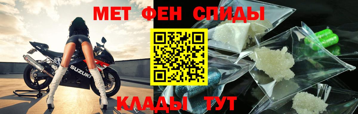 Метамфетамин пудра  Метамфетамин  Звенигород  Вход с VPN 