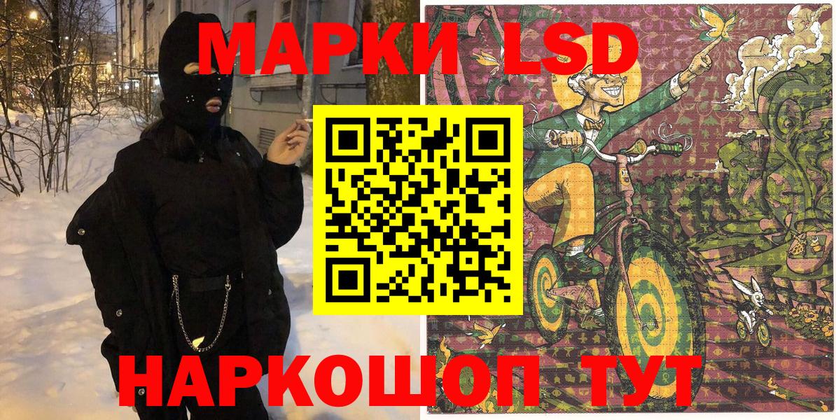 даркнет сайт  Наркотические марки 1,5мг  Вход с VPN  Звенигород 