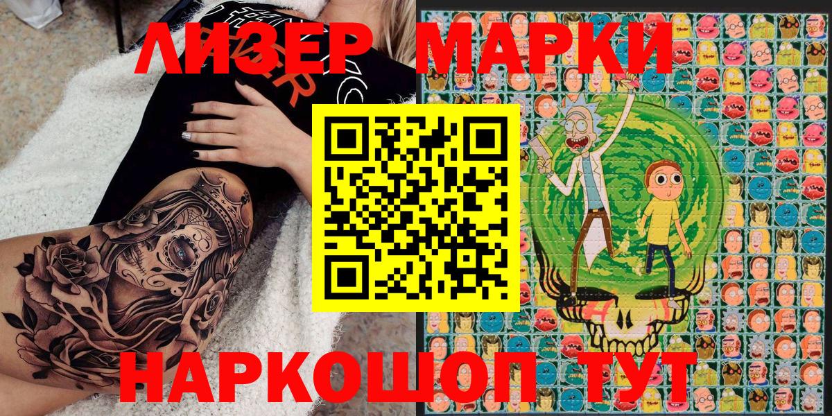 Марки NBOMe 1,5мг Звенигород